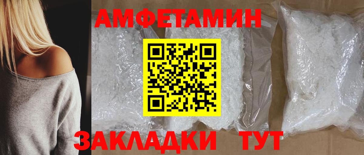 Amphetamine VHQ Курчалой