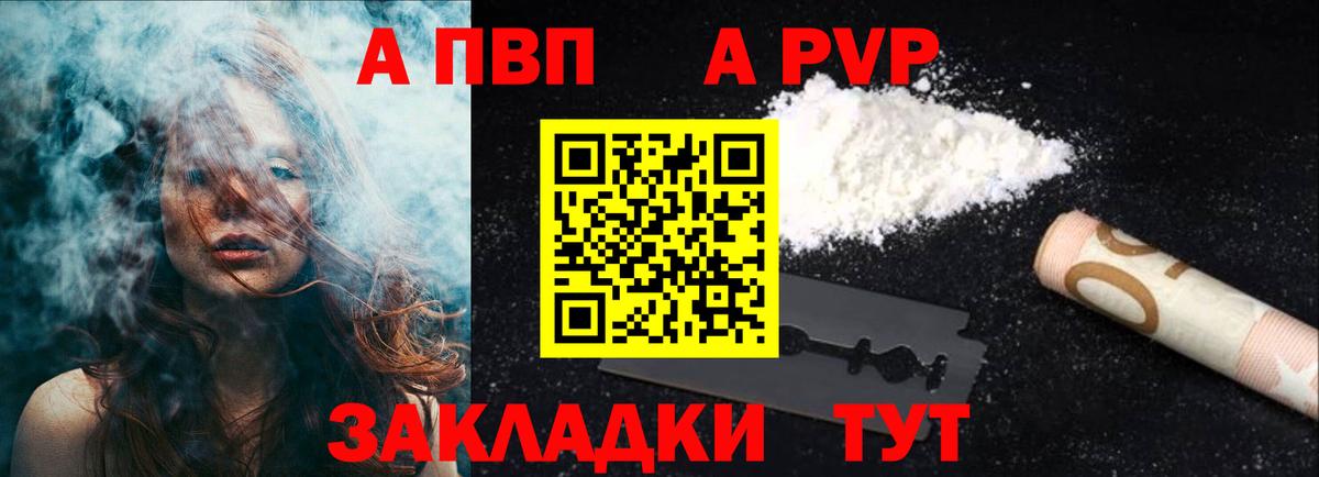 Alfa_PVP СК КРИС  сколько стоит  Курчалой  APVP Crystall  Вход с VPN 