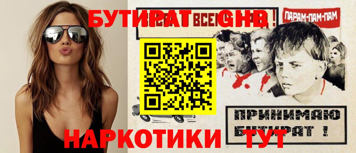 БУТИРАТ оксана  Бутират  Курчалой  Вход с VPN 