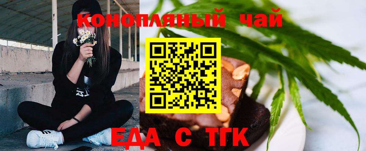 Canna-Cookies конопля  Вход с VPN  Курчалой 