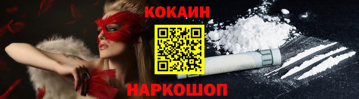 COCAIN Fish Scale  COCAIN Перу  Cocaine  Вход с VPN  Курчалой 
