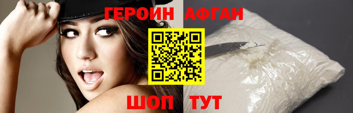 ГЕРОИН белый  Героин  Курчалой  Вход с VPN 