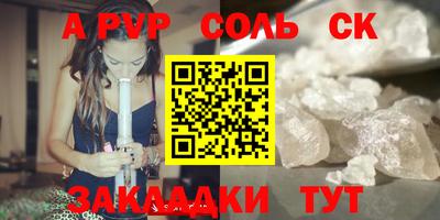 соль ск Ирбит