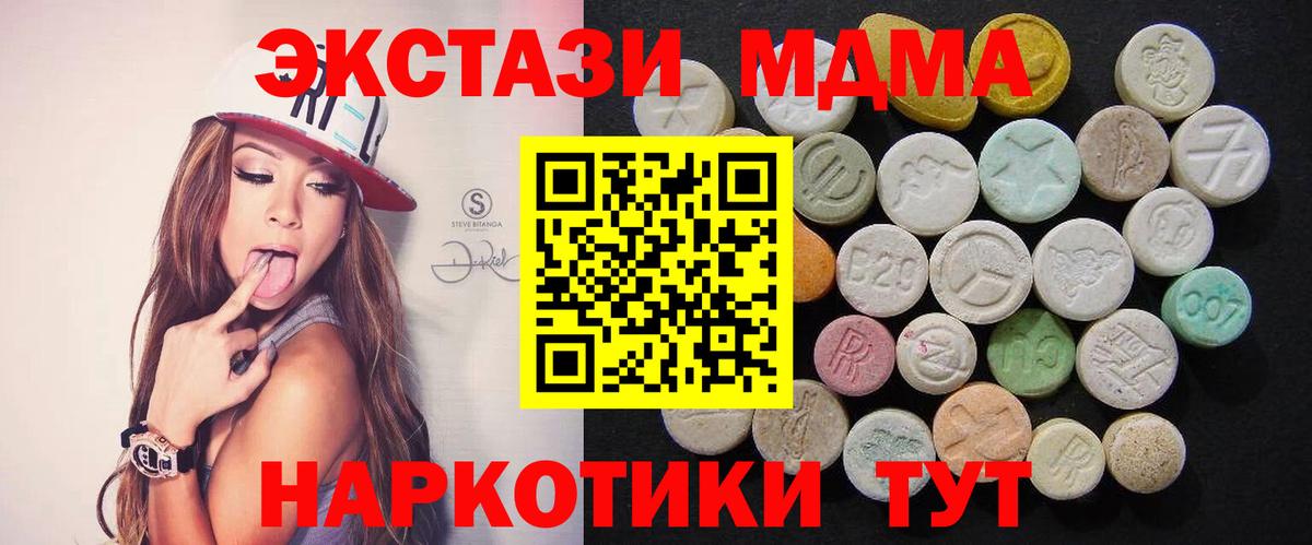 MDMA  МДМА VHQ  Курчалой  Вход с VPN  МДМА VHQ 