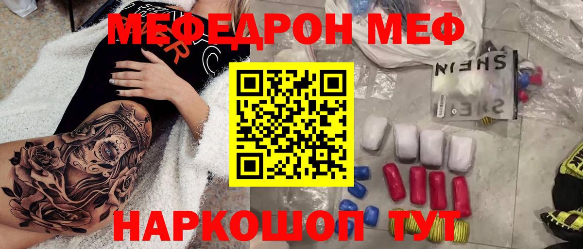 Мефедрон  Курчалой