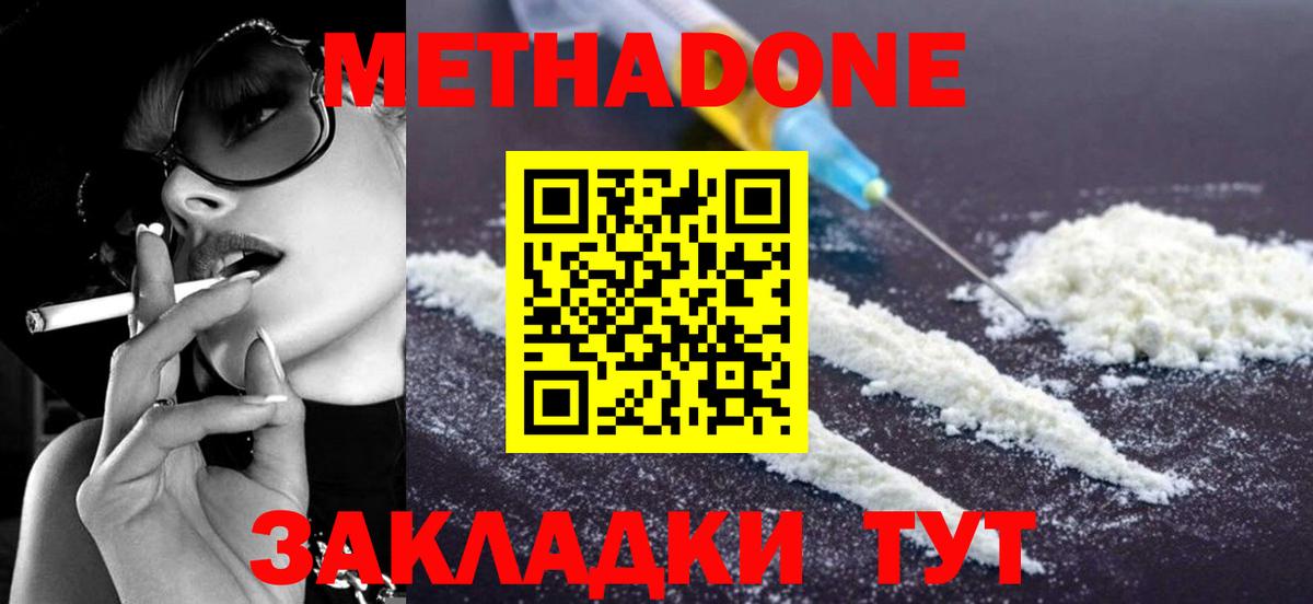 mega   Вход с VPN  Курчалой  Метадон кристалл  Метадон кристалл 