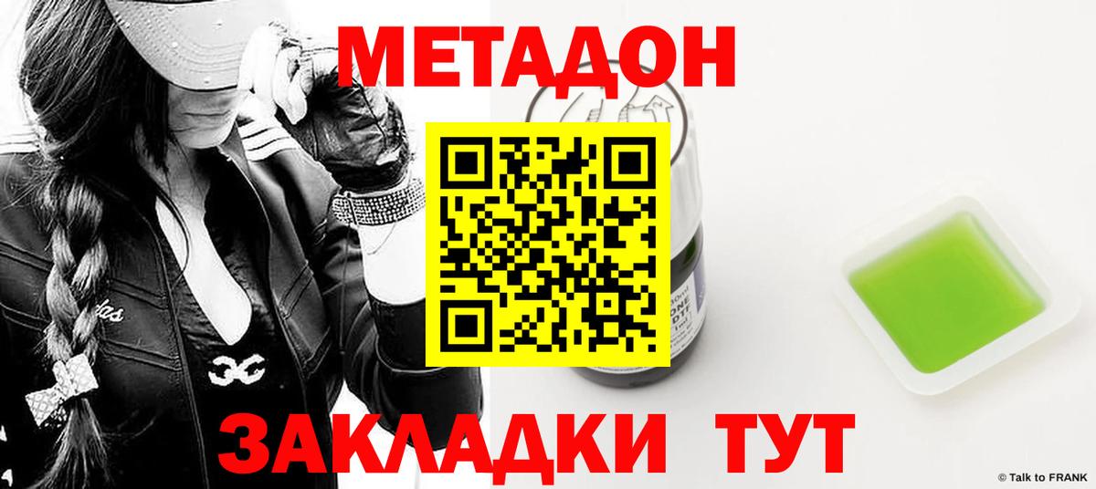 Метадон мёд Курчалой