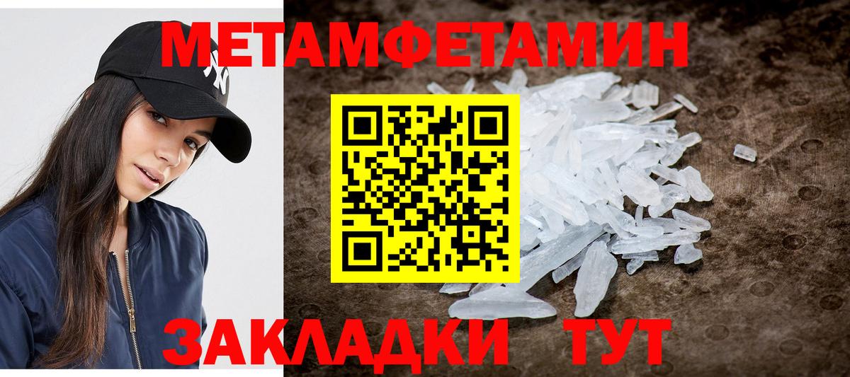 Курчалой  Метамфетамин Methamphetamine  Вход с VPN 
