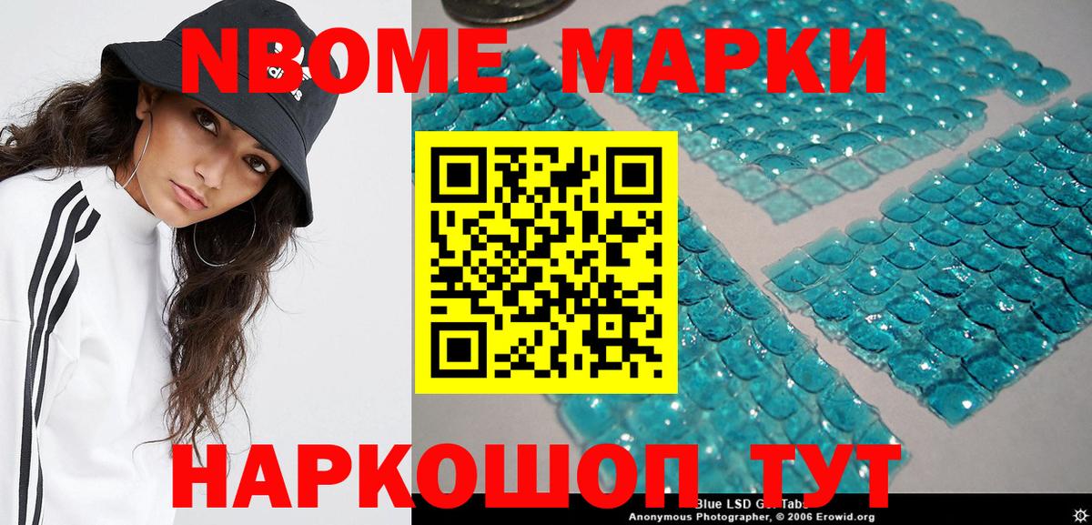 Курчалой  Марки N-bome 1500мкг  Марки N-bome 1500мкг  магазин  наркотиков  Вход с VPN 