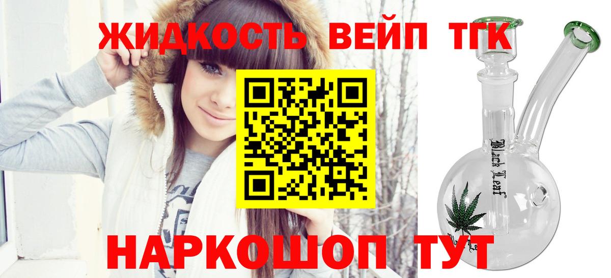ТГК вейп  Вход с VPN  Курчалой 