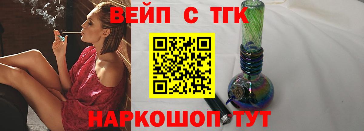 ТГК THC oil Курчалой